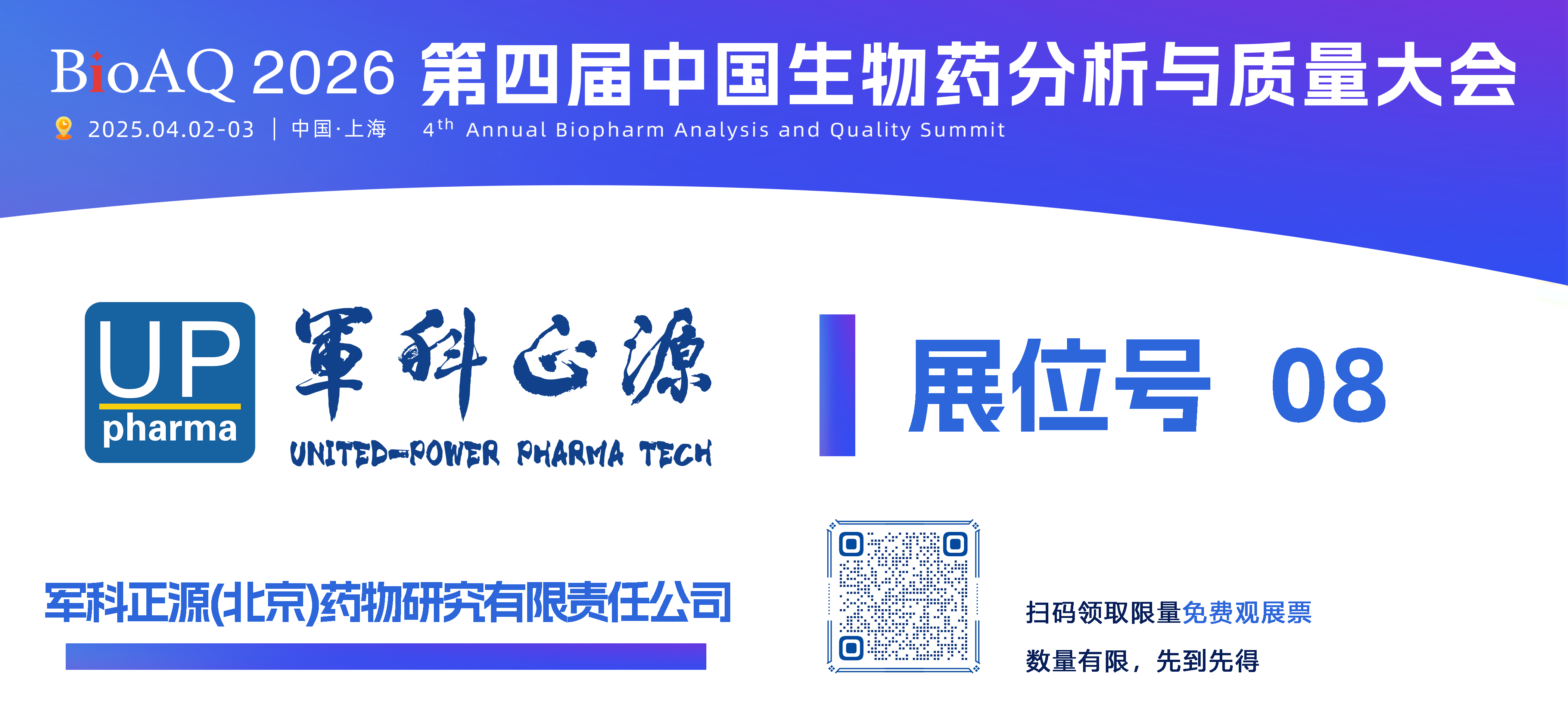 1774406108302536.png 军科正源(北京)药物研究有限责任公司.png