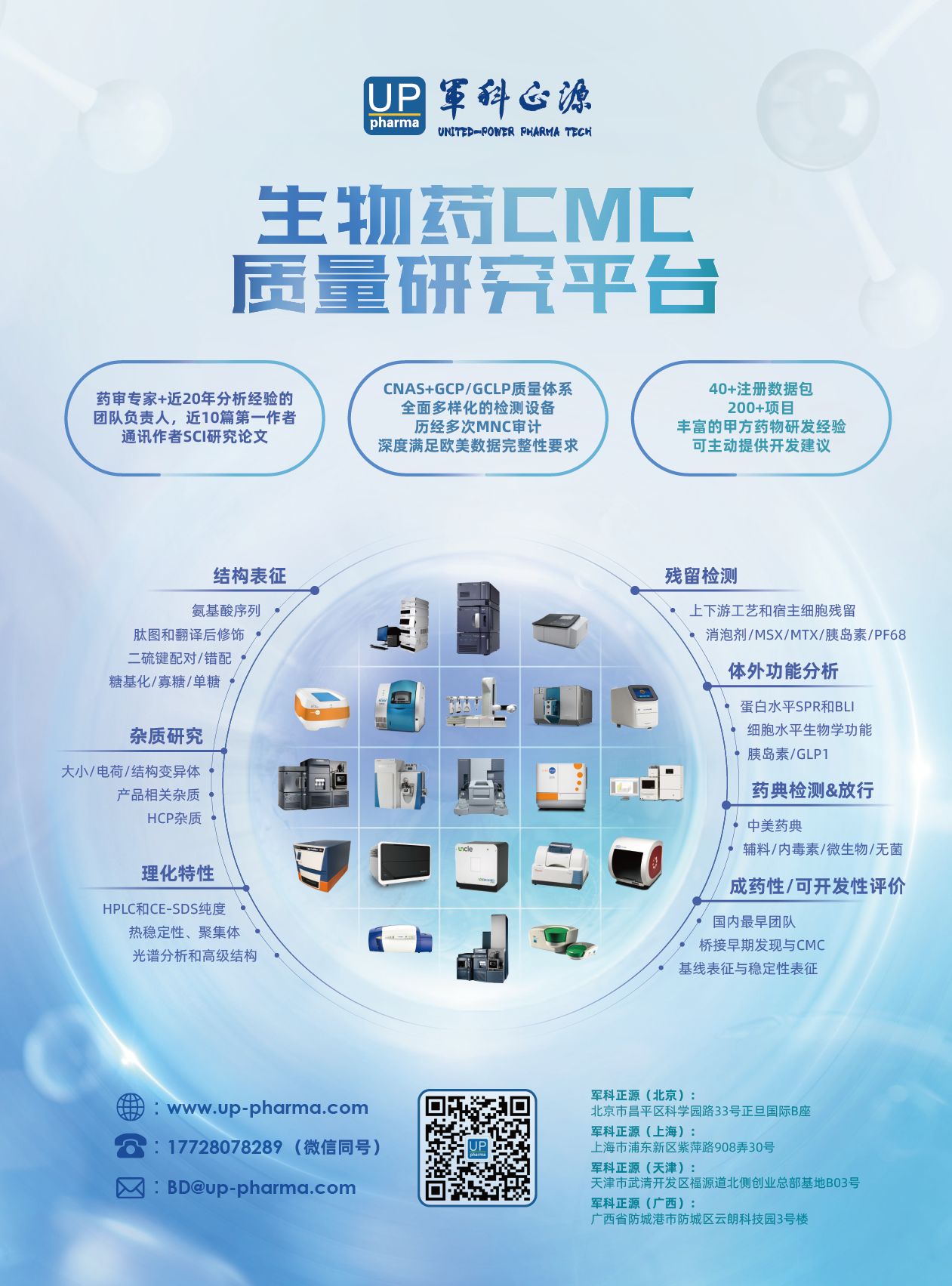 1774406201667888.png 军科正源插页-01.png