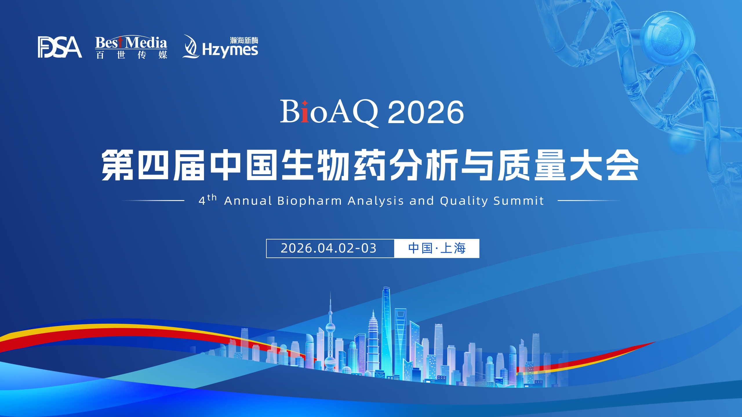 1774433614117426.png BioAQ2026上海-主KV-16_9.png