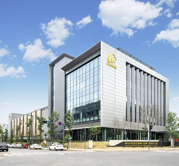 科利耳成都听力产业中心 科利耳成都听力产业中心