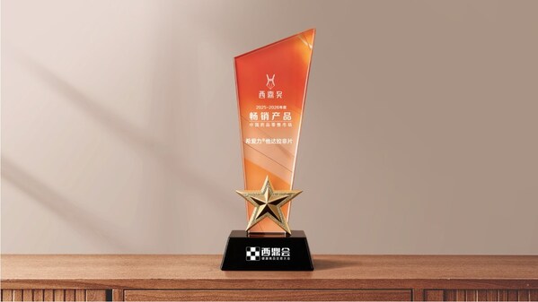 美纳里尼男性健康产品希爱力®荣膺“2025-2026年度中国药品零售市场畅销产品” 美纳里尼男性健康产品希爱力®荣膺“2025-2026年度中国药品零售市场畅销产品”