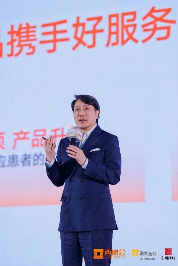 美纳里尼中国首席执行官陈家麟发表主题演讲 美纳里尼中国首席执行官陈家麟发表主题演讲