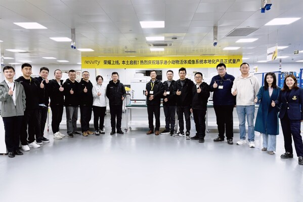 瑞孚迪副总裁及大中华区总经理刘疆，瑞孚迪大中华区市场总监郑胤，瑞孚迪大中华区人力资源高级总监郑娟，瑞孚迪中国区运营总监曹佳飞等参与量产庆典活动