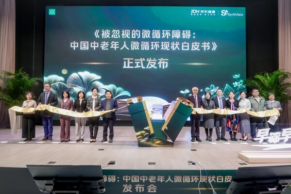 图说:白皮书发布仪式现场 图说:白皮书发布仪式现场