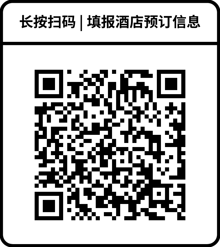酒店二维码.png