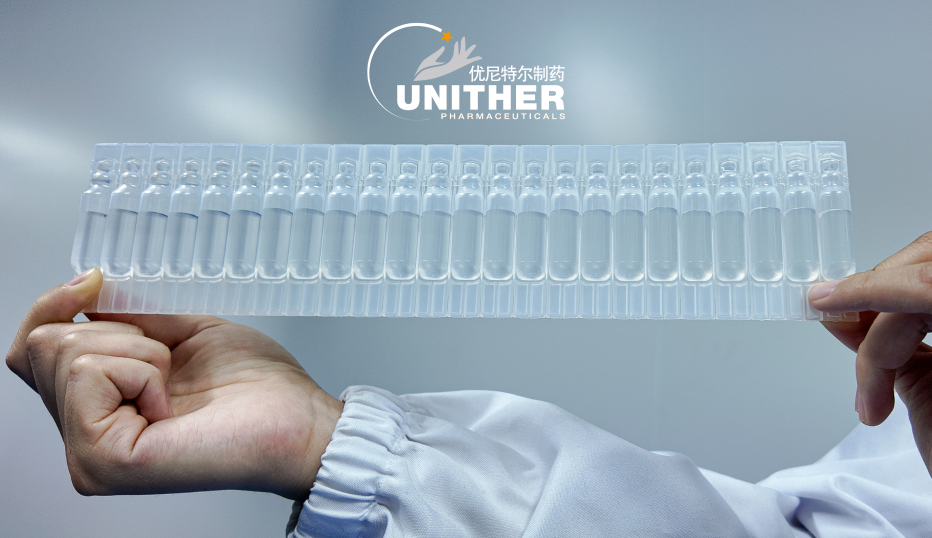 吸入溶液优尼特尔南京制药2.png
