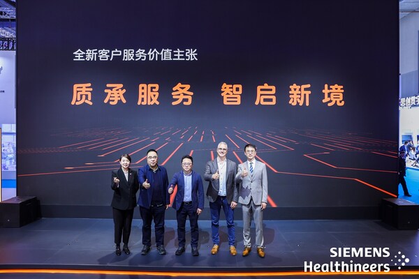 西门子医疗中国全新客户服务价值主张发布仪式