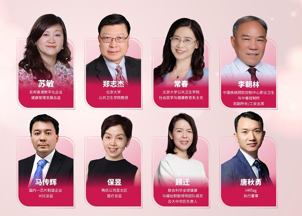 2026届“亚洲最佳职场（中国大陆区）评选顾问委员会