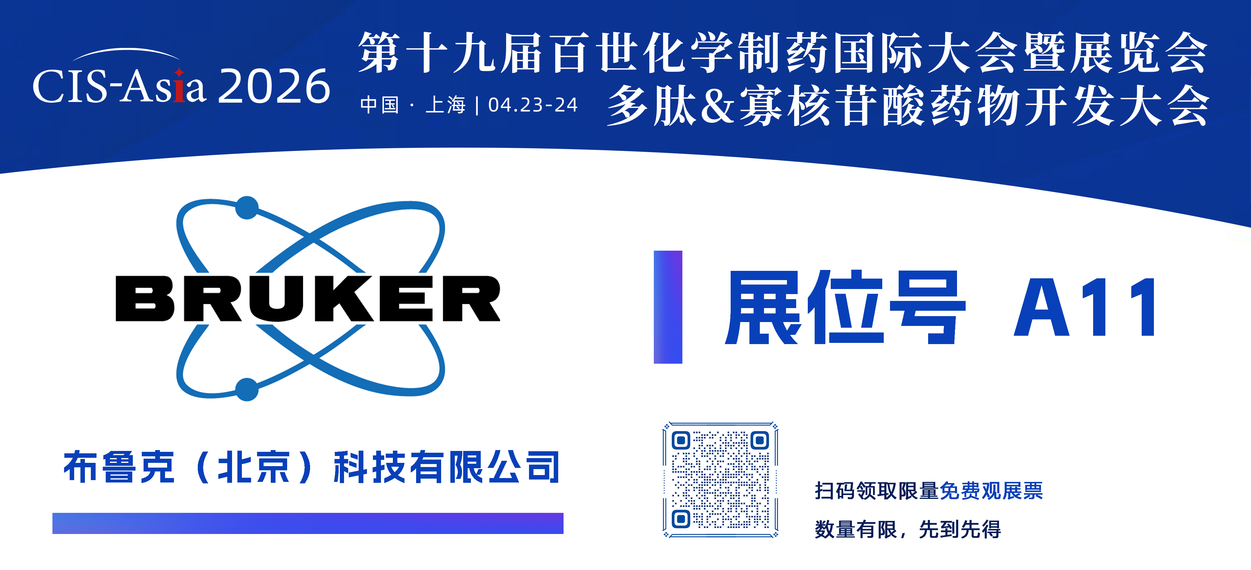 布鲁克(北京)科技有限公司.jpg