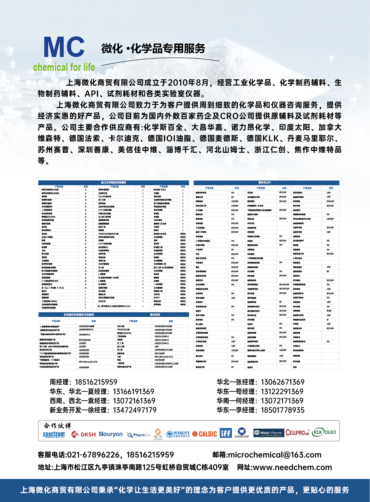 微化-插页-01.png