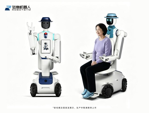如身“齐家”系列养老护理机器人 如身“齐家”系列养老护理机器人