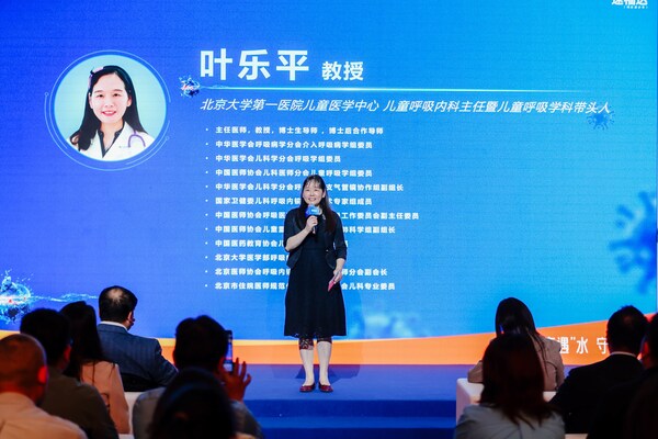 北京大学第一医院儿童医学中心儿童呼吸内科 叶乐平教授