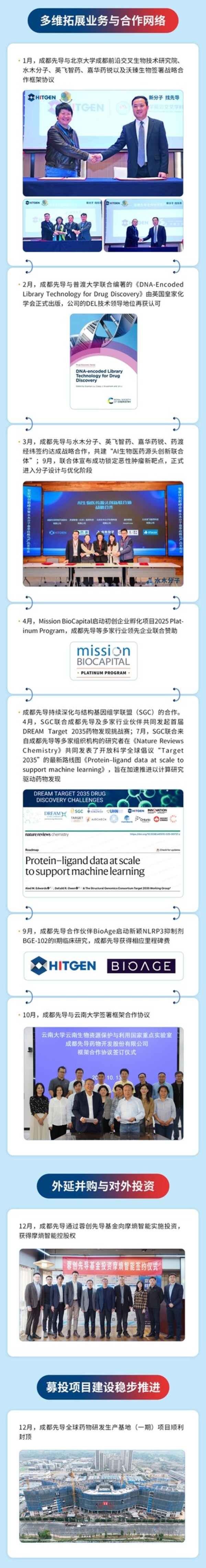 一图读懂_成都先导2025年年度报告暨2026年一季报_03