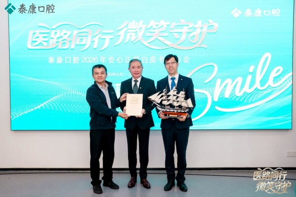 正雅齿科创始人、董事长兼CEO姚峻峰（左）向沈刚教授（中）献礼致敬