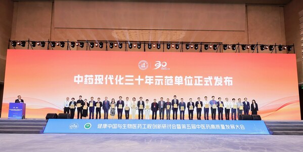 金水宝片荣获“中药现代化三十年示范品种”