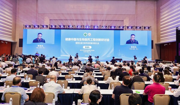 由张伯礼、吉训明、李松三位院士担任大会主席的“健康中国与生物医药工程创新研讨会暨第五届中医药高质量发展大会”在天津召开