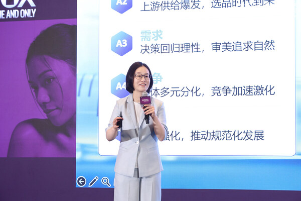《保妥适&reg;2026运营诊断白皮书》发布现场