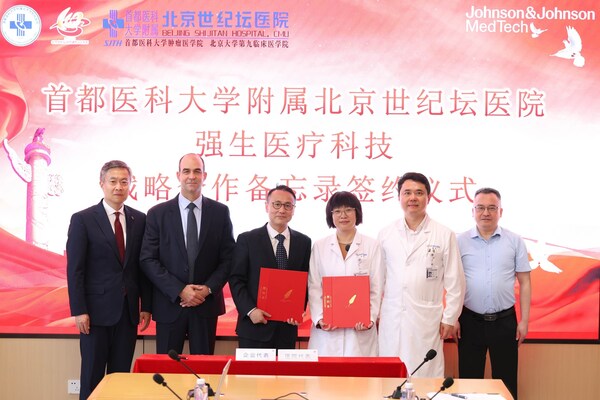 双方签约代表签署战略合作备忘录