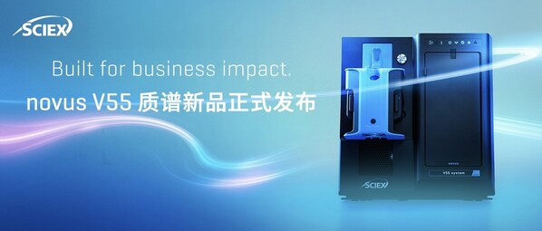 novus V55质谱新品