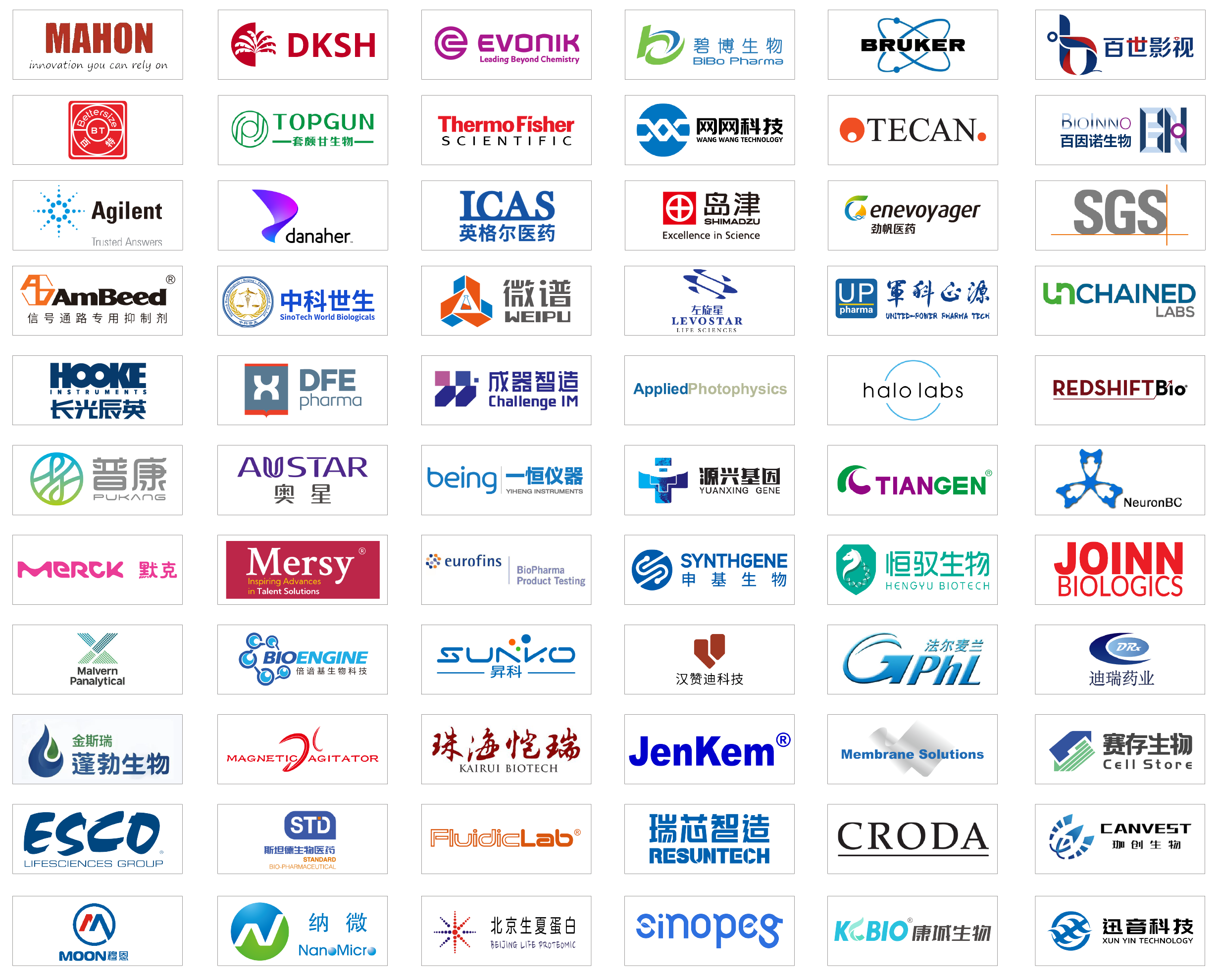 BioCMC23-25届赞助商LOGO-01.png