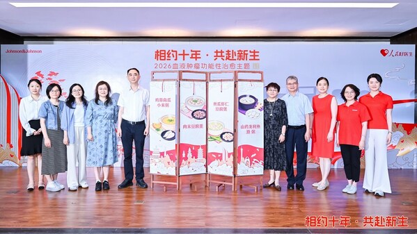 “相约十年&middot;共赴新生”2026血液肿瘤功能性治愈主题活动正式启动