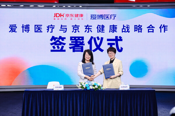 爱博医疗与京东健康正式签署战略合作 爱博医疗与京东健康正式签署战略合作