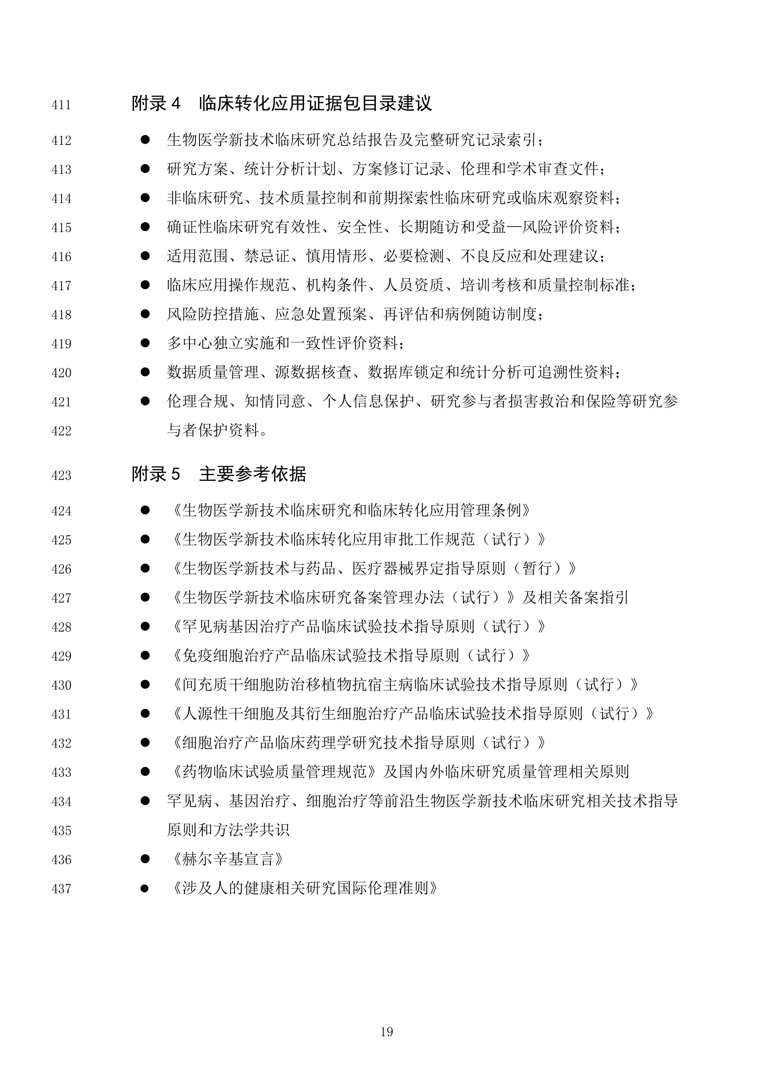 1781053928460097.png 20.png