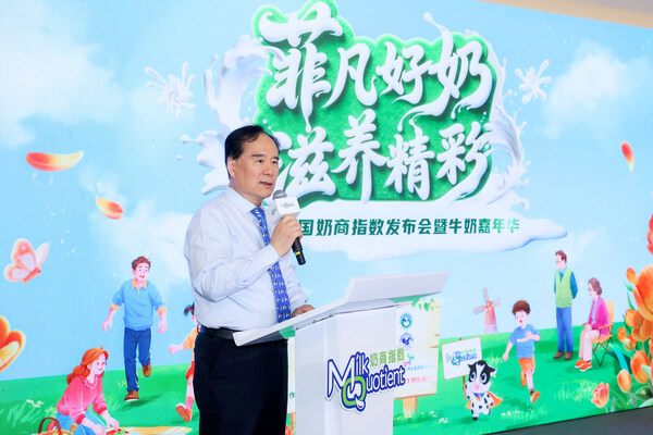 中国乳制品工业协会副理事长兼秘书长刘超致辞