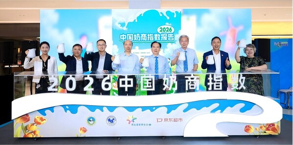 菲仕兰发布2026中国奶商指数