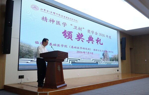 山东第一医科大学（山东省医学科学院）副校（院）长贾海宁发表致辞