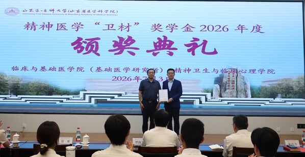 卫材中国向山东第一医科大学教育发展基金会捐赠50万元