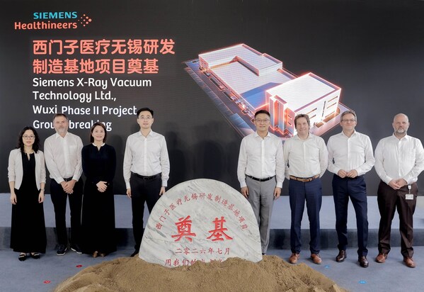 西门子医疗无锡研发制造基地二期扩建项目奠基仪式