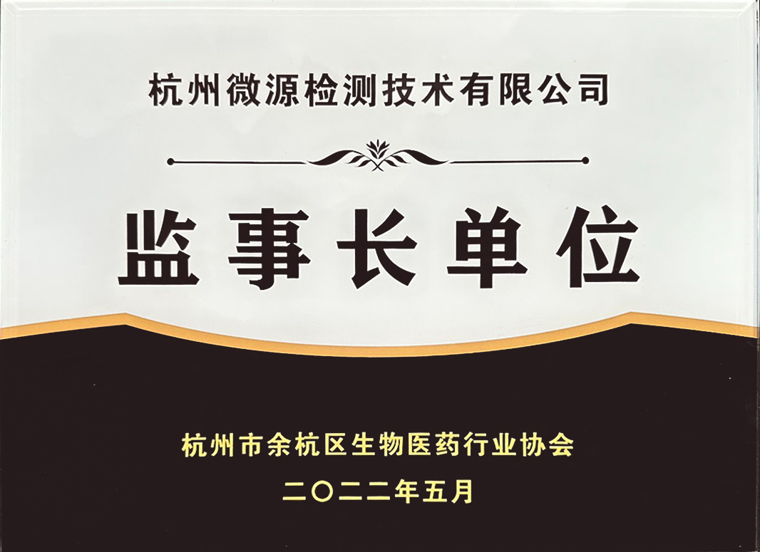 监事长单位图片(1).jpg