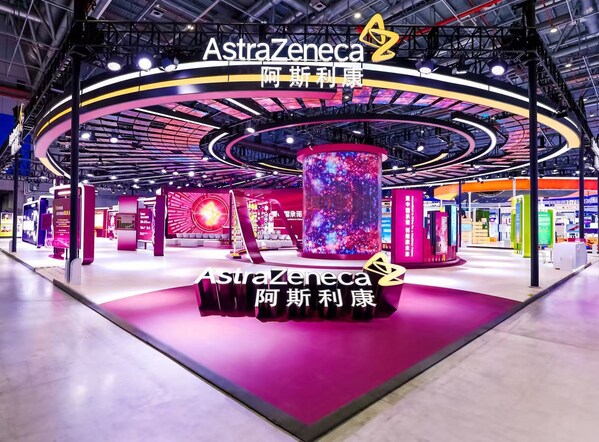 2025年进博会阿斯利康展台 2025年进博会阿斯利康展台