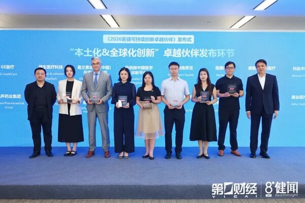 嘉会医疗管理执行委员会主席项乃强医生出席第一财经&健闻咨询创新伙伴论坛 嘉会医疗管理执行委员会主席项乃强医生出席第一财经&健闻咨询创新伙伴论坛