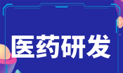 重磅！正大天晴BCL-2抑制剂申报上市