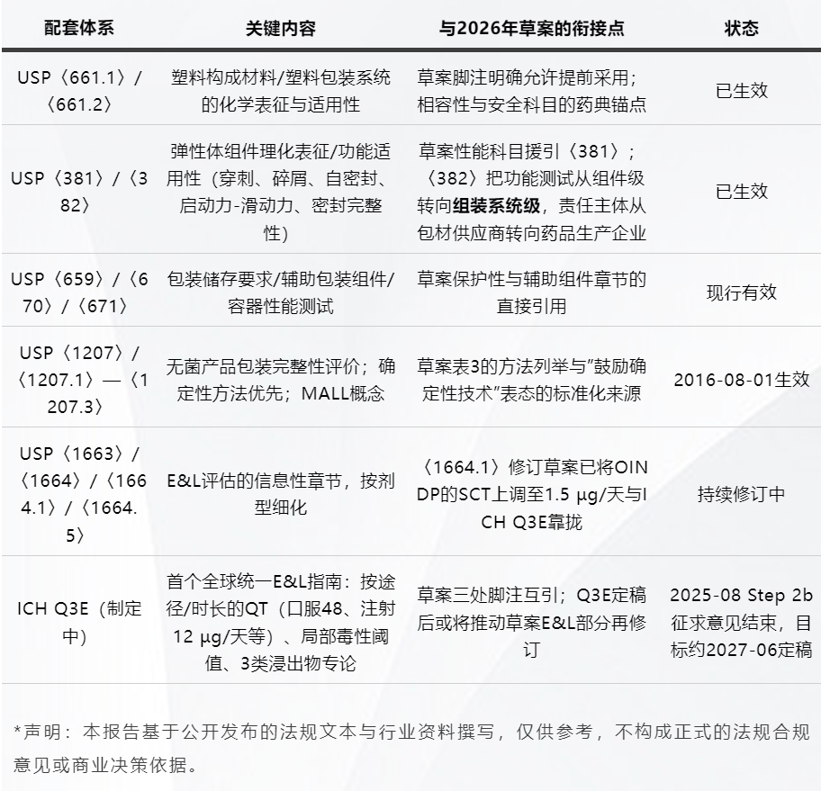 微信图片_20260904120514_92_10.png